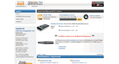 Desktop Screenshot of kb.siaminterhost.com